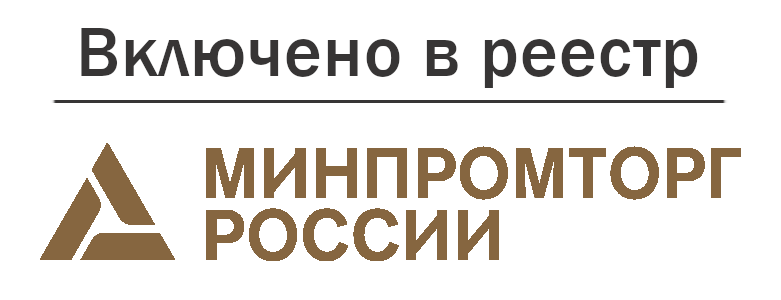 Заключение Минпромторга о подтверждении производства российской промышленной продукции