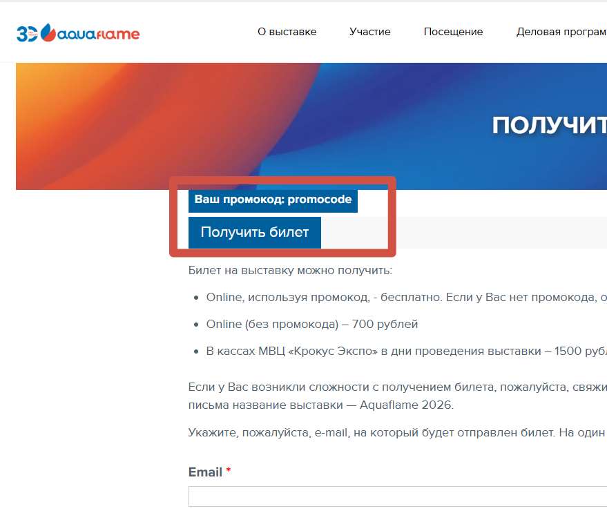 Регистрация гостей pdf-image-003.jpg